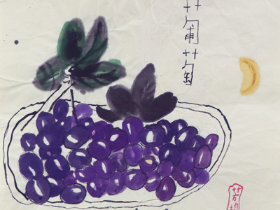 葡萄－我用毛筆、墨汁、水彩，看著真正的葡萄畫出來的！
